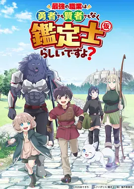 动漫《雾中灯塔》海报