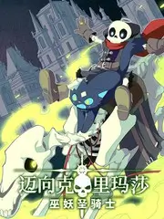 综艺《一路向北的厨房》海报
